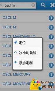 船訊網 億海藍數據技術賦能航運，職友集助力智能就業決策